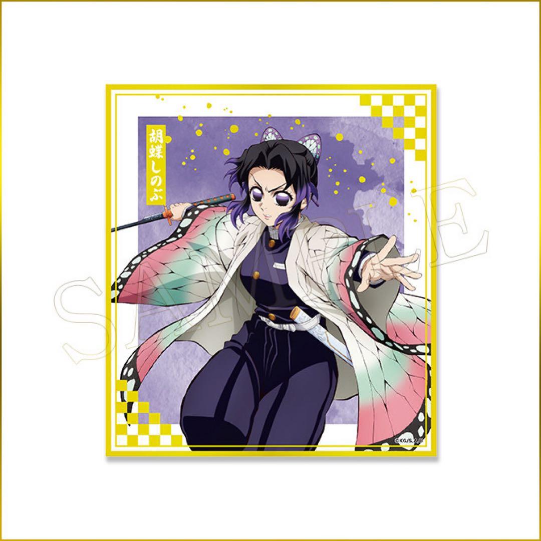 鬼滅の刃 アニプレックスオンラインくじ