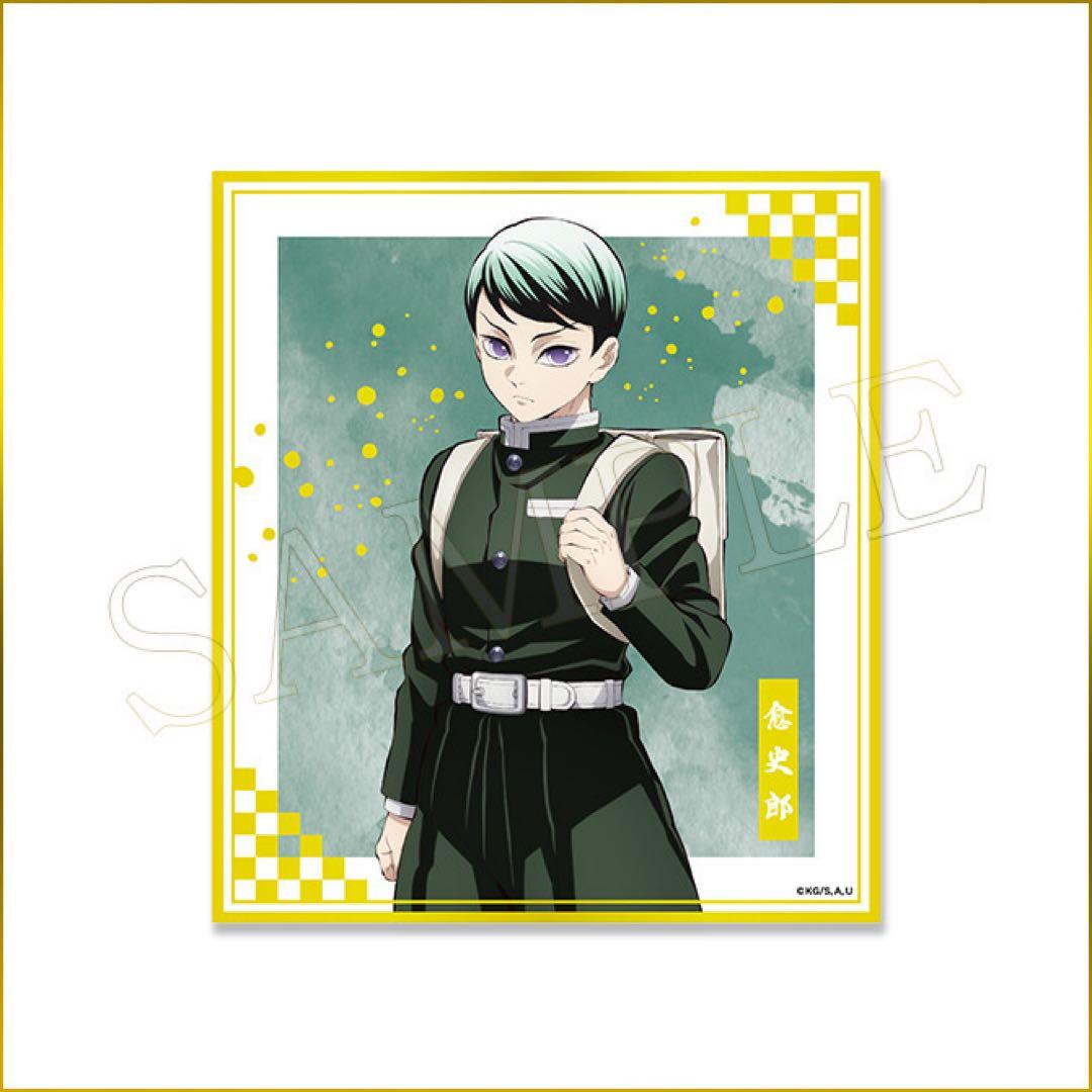 鬼滅の刃 アニプレックスオンラインくじ