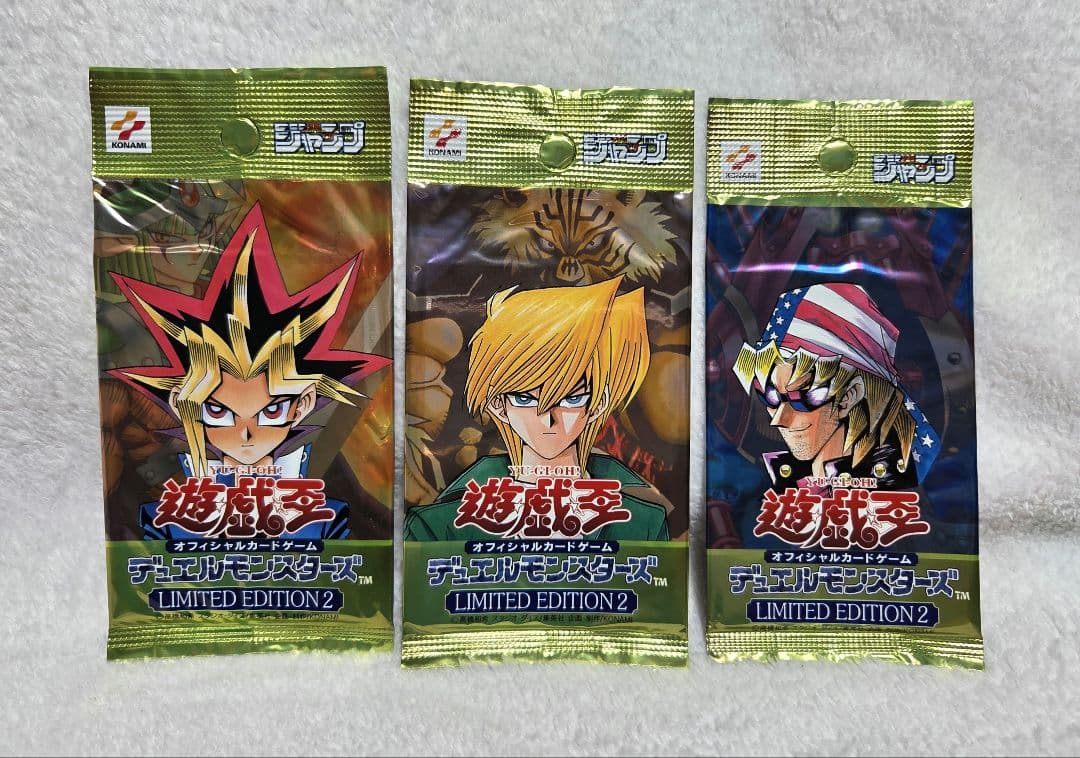 遊戯王OCG デュエルモンスターズ リミテッドエディション2