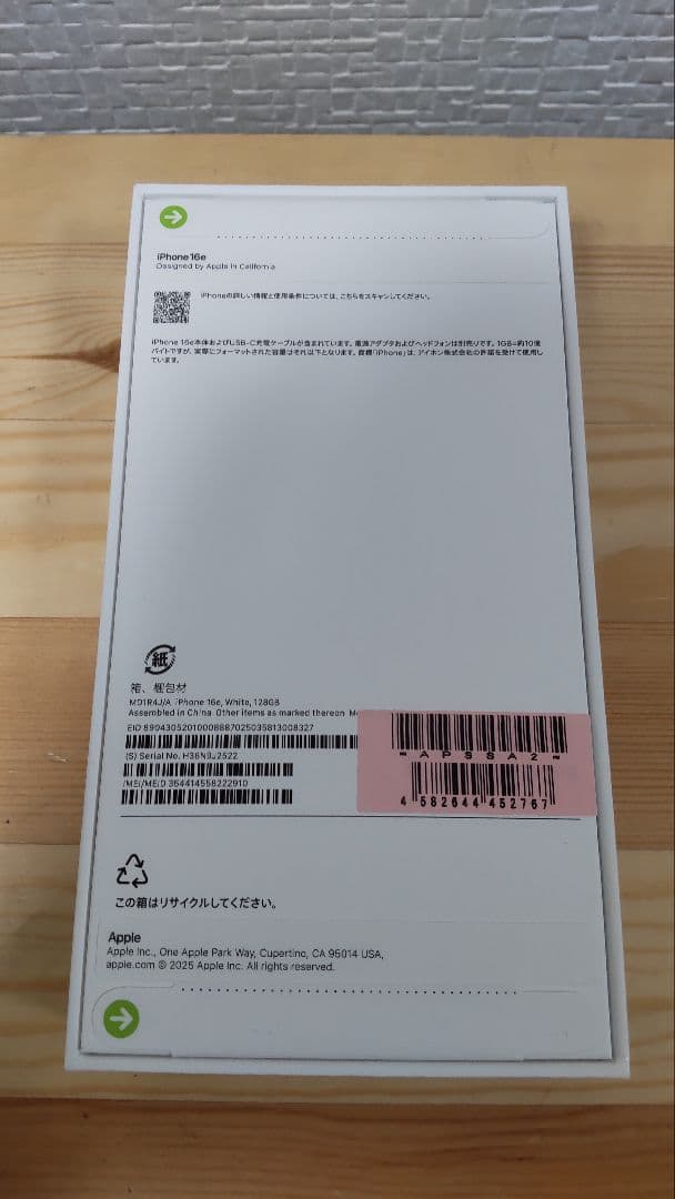 Apple iPhone 16e 128GB ホワイト 新品 未使用