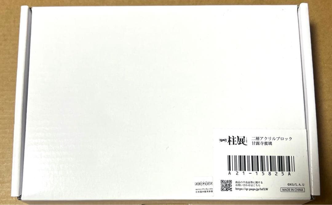 鬼滅の刃 甘露寺蜜璃 柱展 二層アクリルブロック アクリルスタンド アクスタ