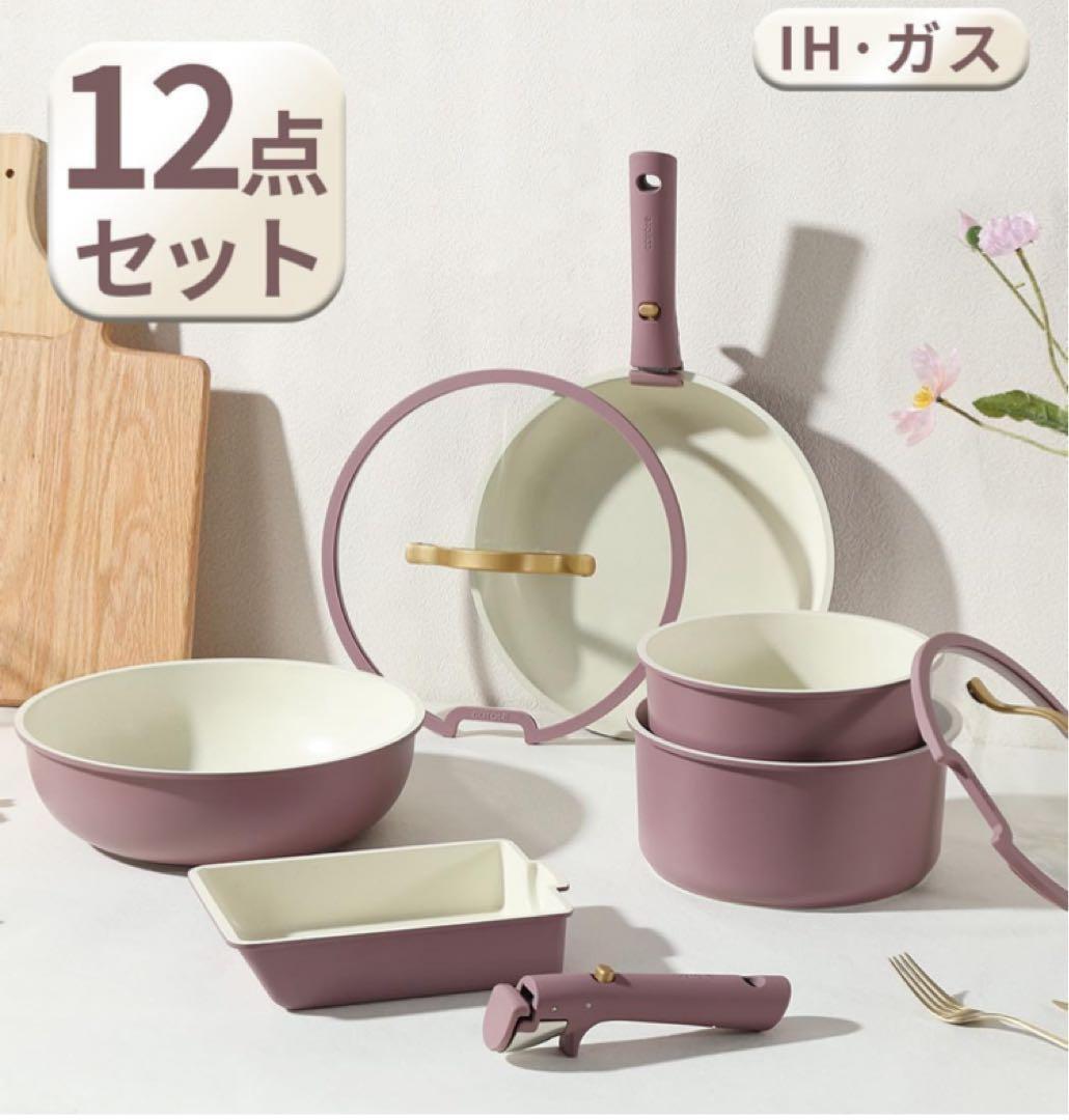 CAROTE カローテ フライパン セット12点 鍋セット IH ガス火対応