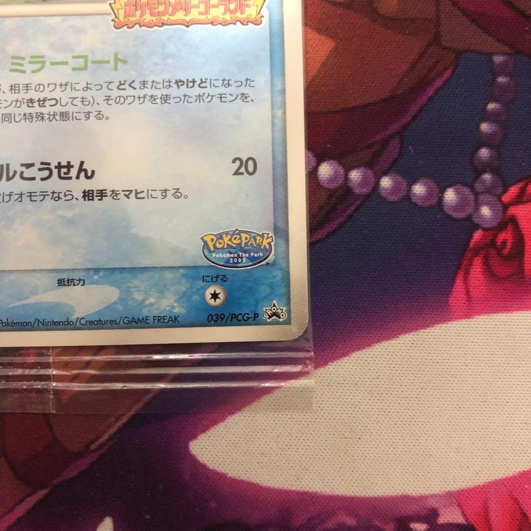 ポケモンカード ポケパーク プロモ 未開封 2枚セット まとめ売り