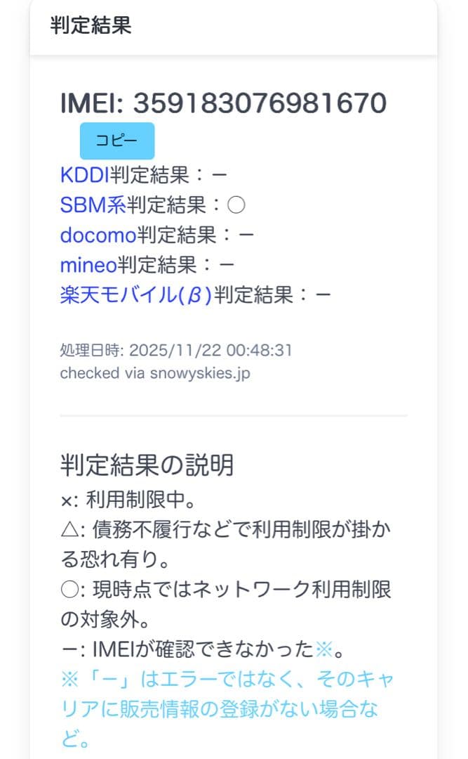 美品　iPhone7 128GB ゴールド SoftBank SIMロック解除済