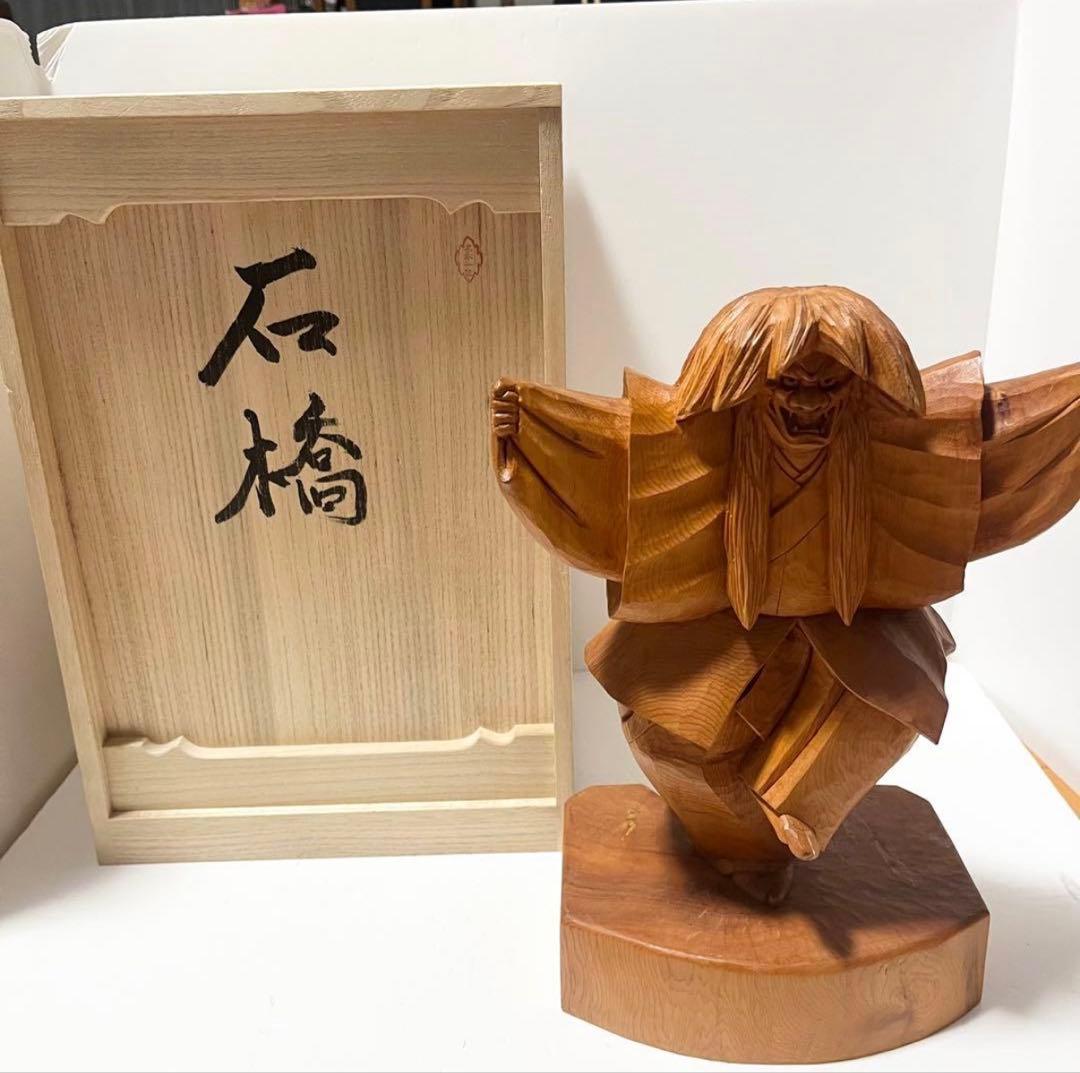 一位一刀彫 飛騨高山 東勝廣作「石橋」木彫り 能面 伝統工芸品 希少 レア