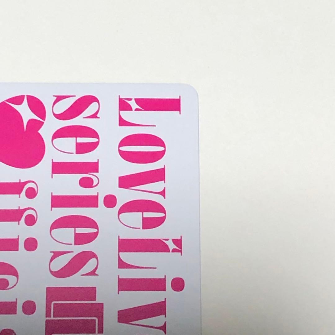 優木せつ菜 SEC ラブカ