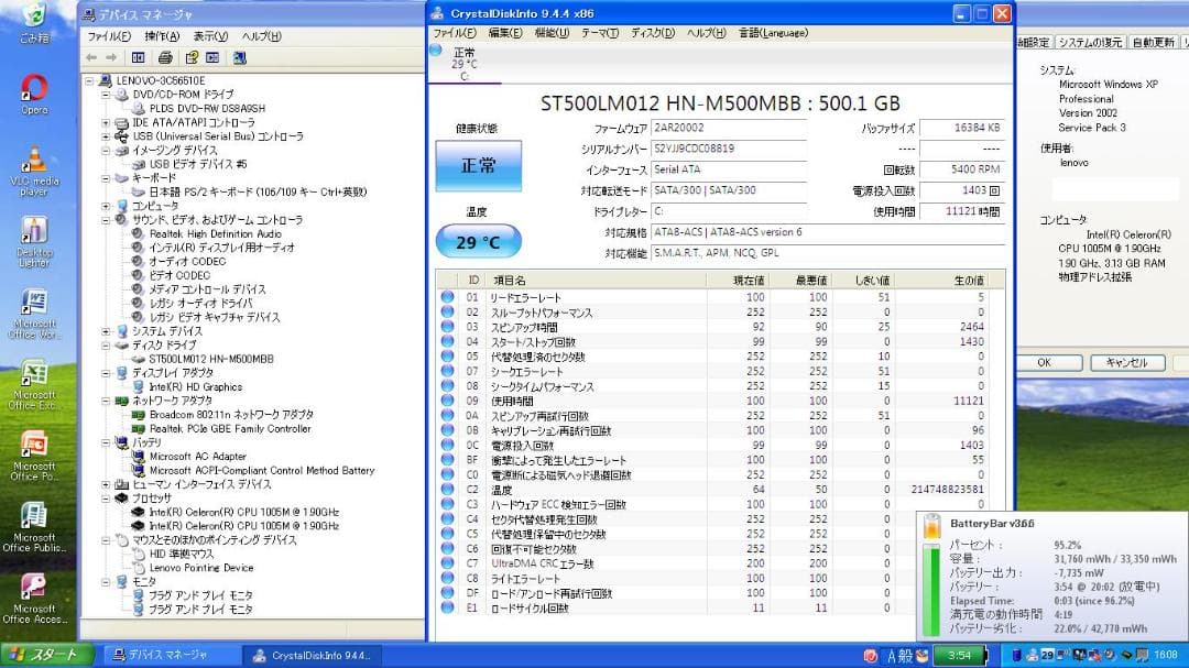 ☆格安美品☆WindowsXP☆レノボ15.6インチ大画面ノート☆Office付