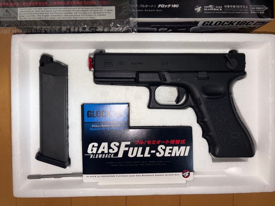 東京マルイ GLOCK 18C ガスブローバック