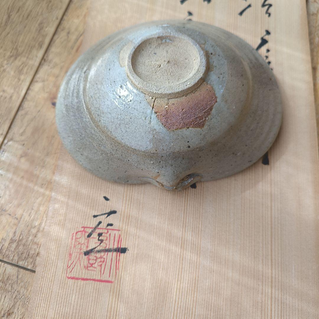 「小次郎窯西岡小十絵唐津蛤型向け」陶器製四角形鉢4点セット 刻有木箱入り原价4万