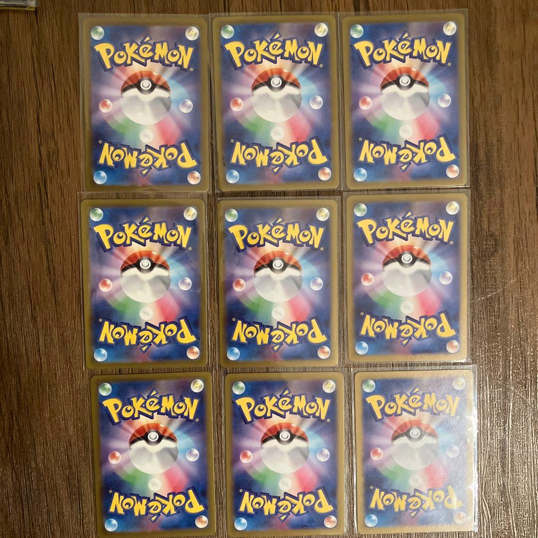 ■メルカリ匿名配送■ポケモンカード　AR 9枚セット