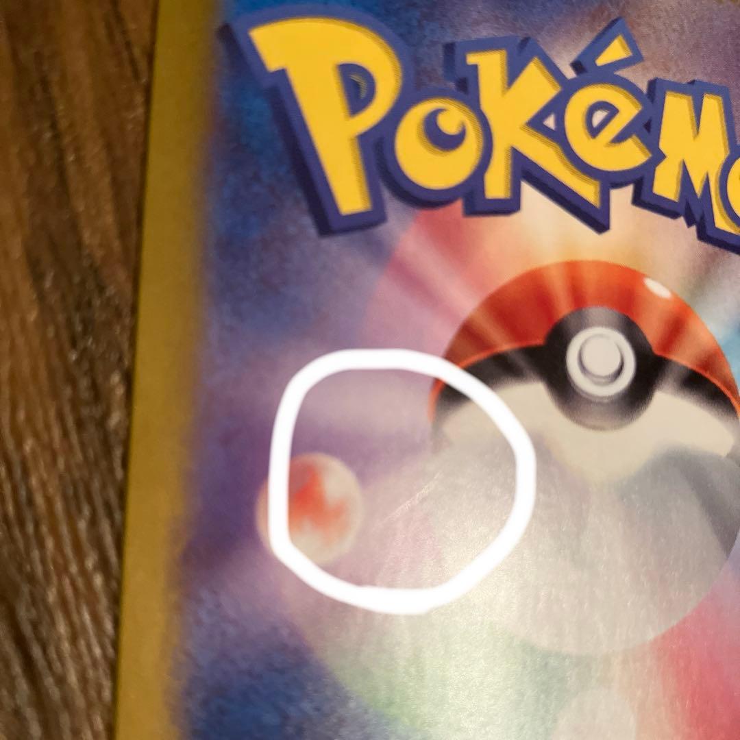 ■メルカリ匿名配送■ポケモンカード　AR 9枚セット