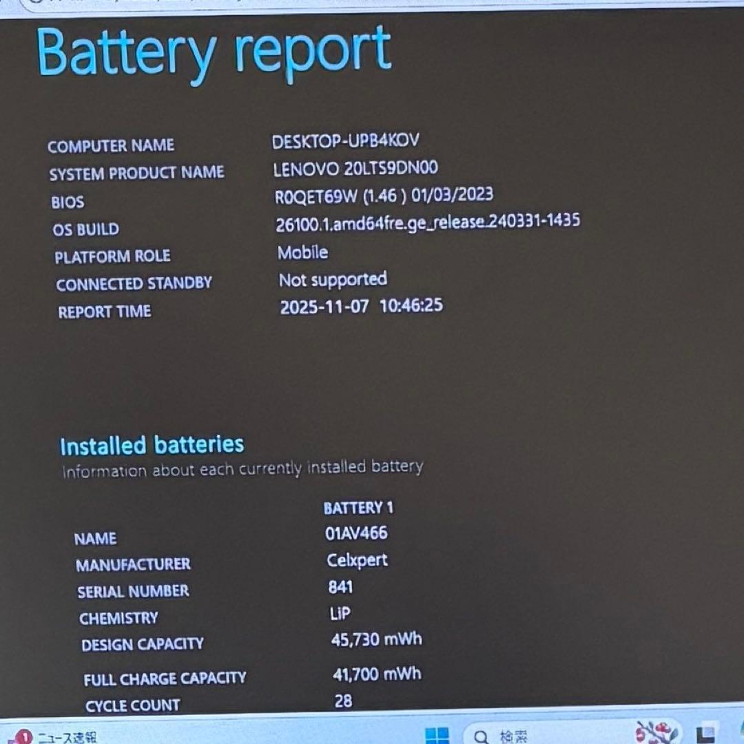 レノボノートパソコン ThinkPad L480 i3／8GB／SSD512GB