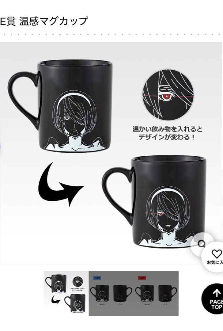 一番 くじ NieR ニーア / A賞 2B フィギュア　E賞 マグカップ　2種