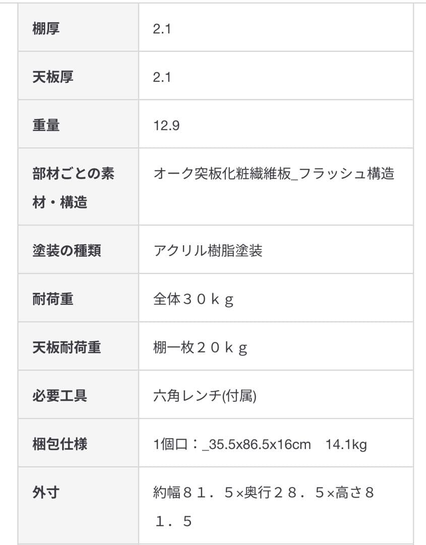 美品★無印 スタッキングシェルフ・ワイド・２段・ウォールナット材 ２個セット