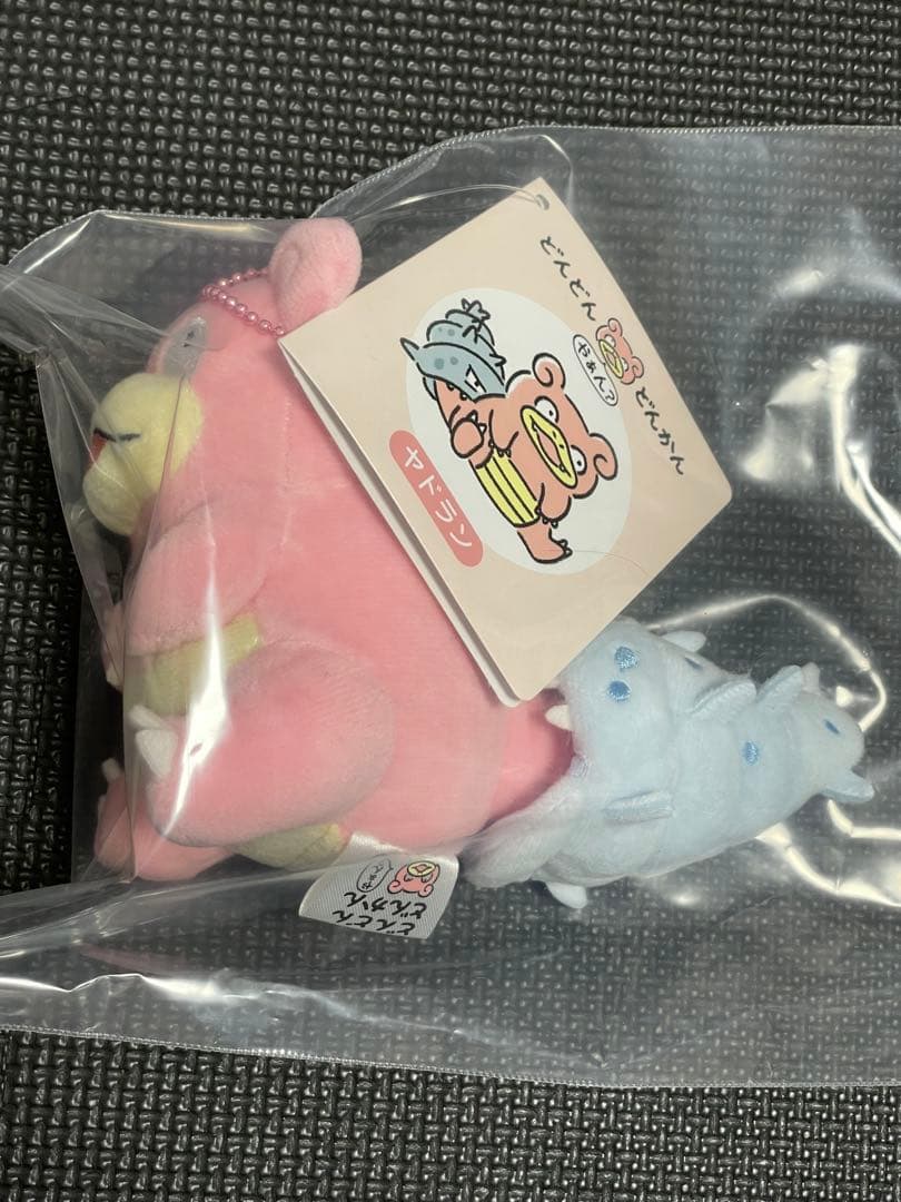 どんどん どんかん やぁん？ ヤドン ヤドラン マスコット 2体セット