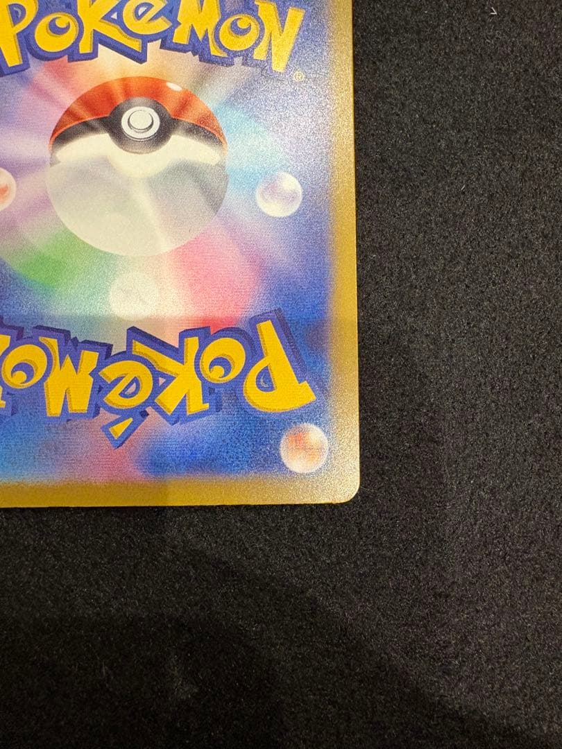 ポケモンカード メガゲンガー ex SAR 240/193