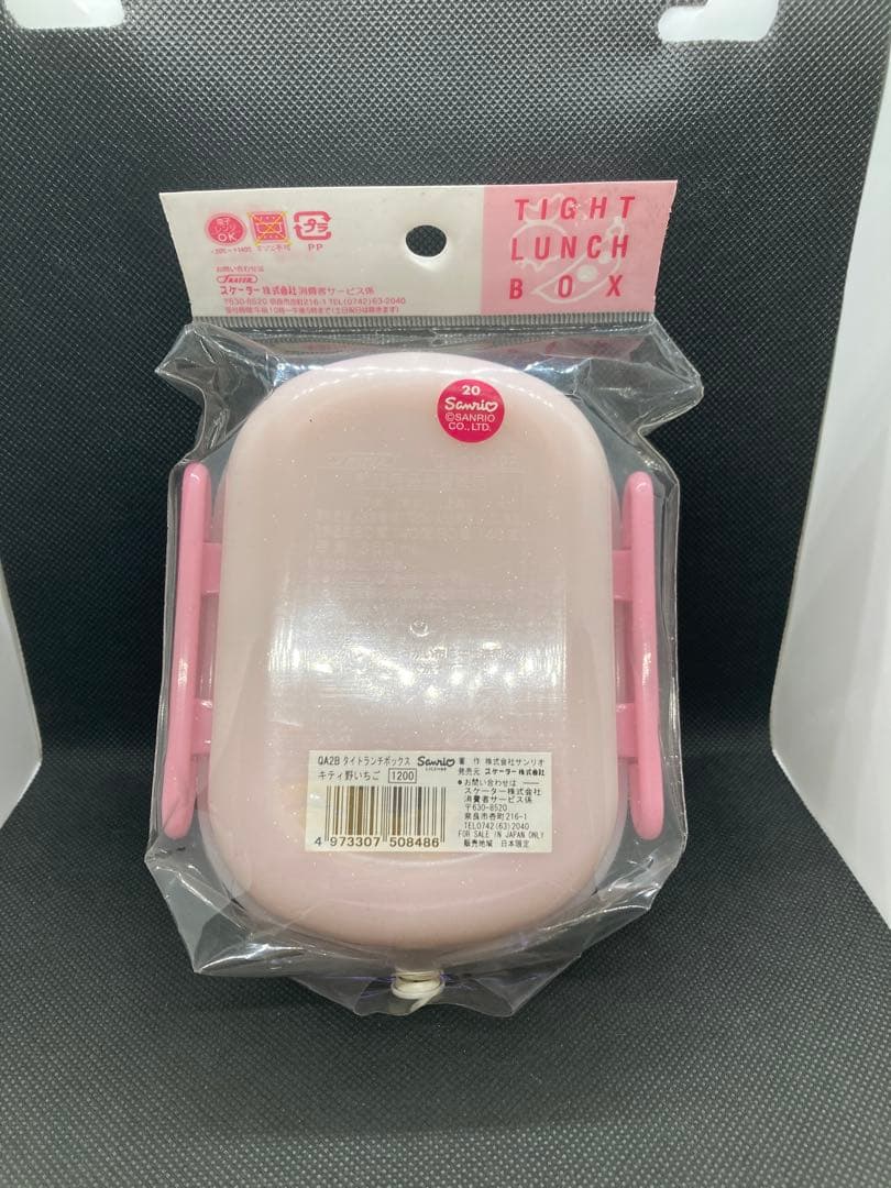 ハローキティ　弁当箱　野いちご　ランチボックス　新品・未使用