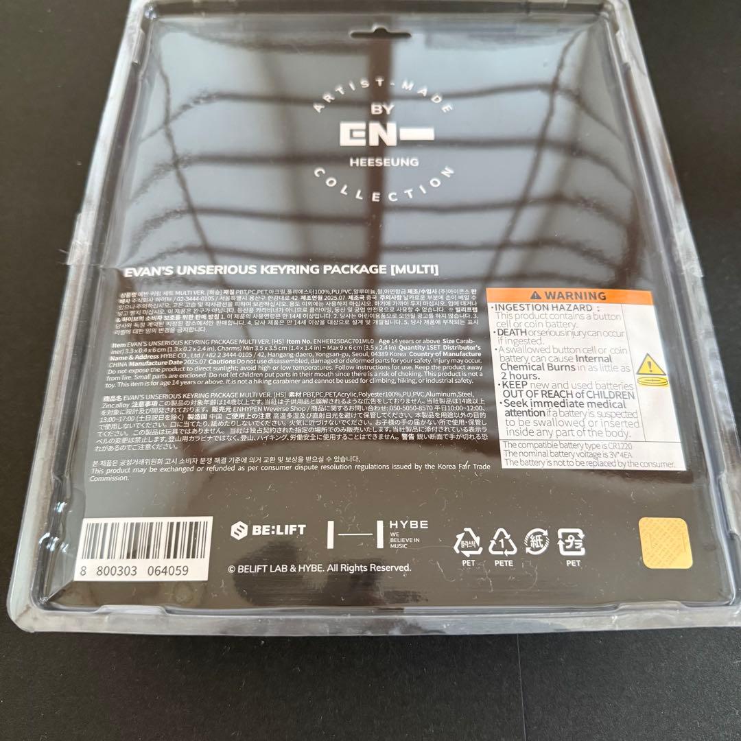 ENHYPEN ArtistMade ヒスン キーリング レッド