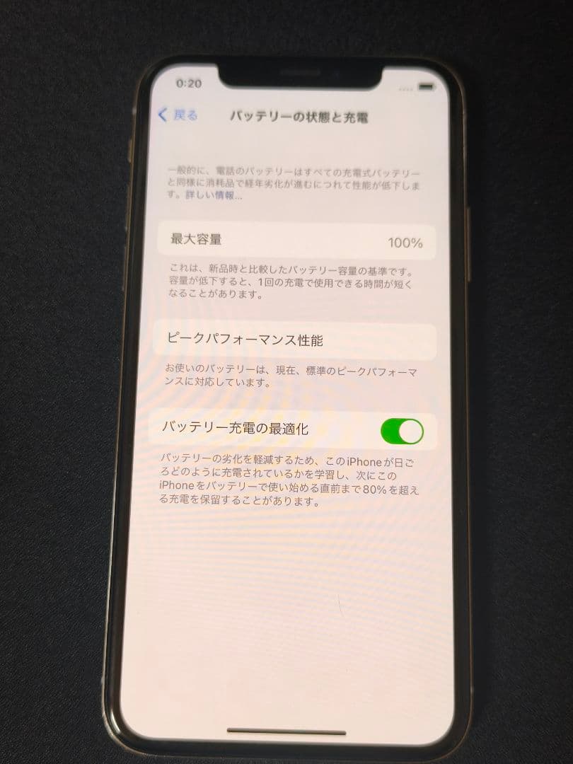 Apple iPhone X 256GBホワイト 本体 8
