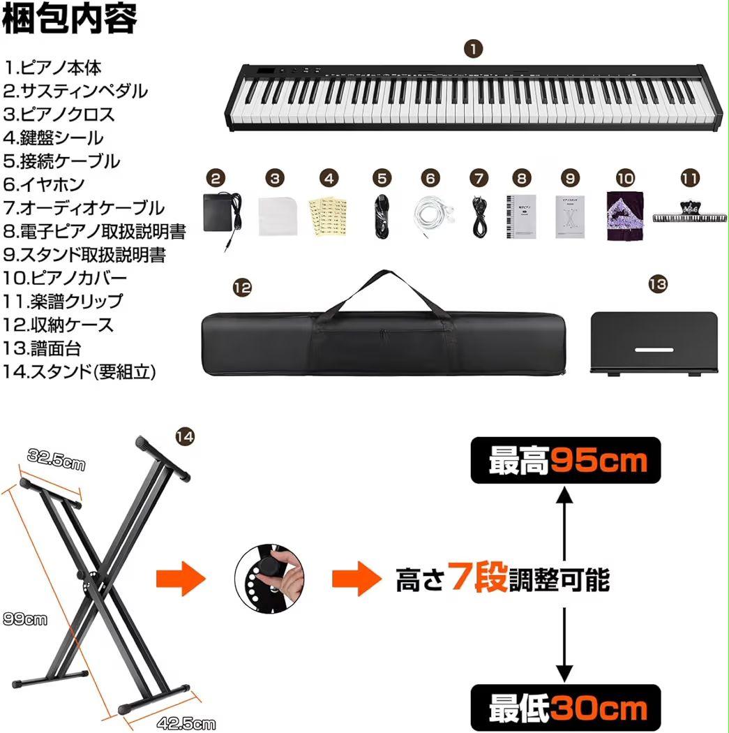 ✨1点物✨電子ピアノ 88鍵盤 スタンド付き MIDI対応 充電式 軽量