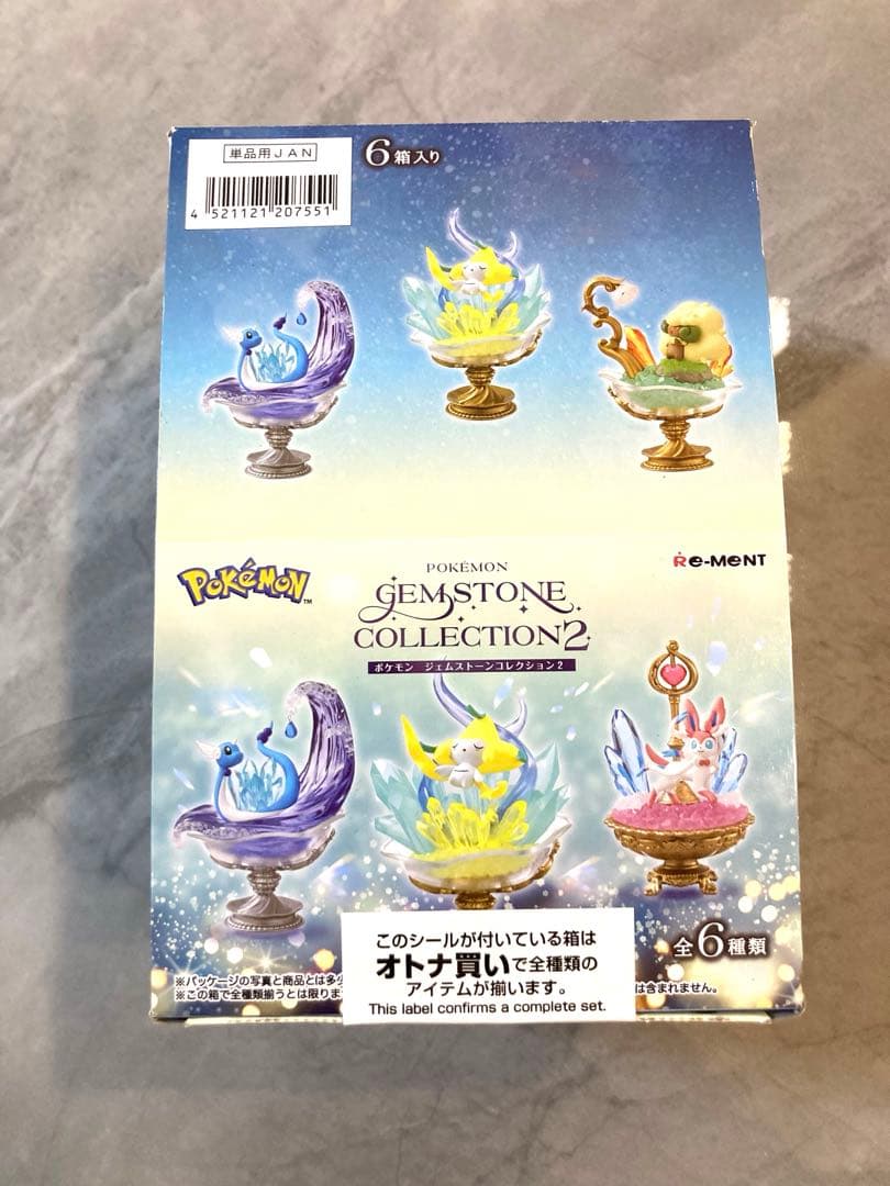 新品　ポケモン リーメント ジェムストーンコレクション2 BOX 大人買い