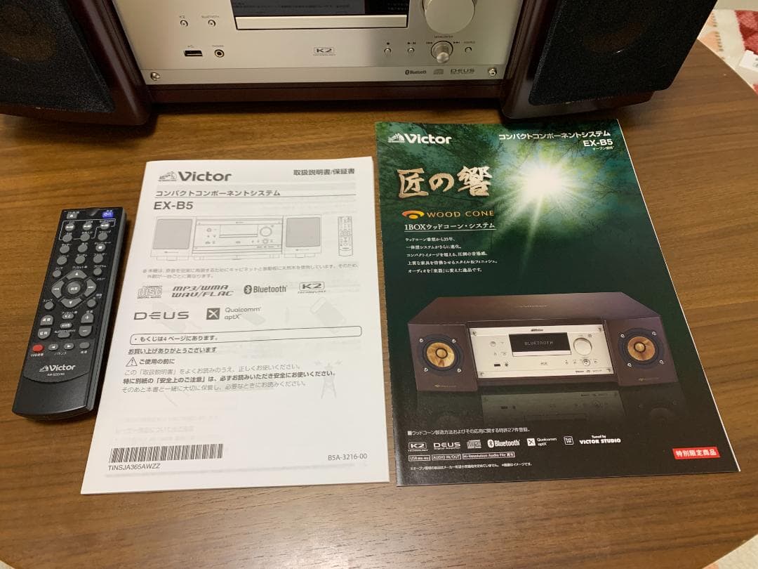 【3/7まで】美品 Victor ウッドコーンコンポ EX-B5 2023年製