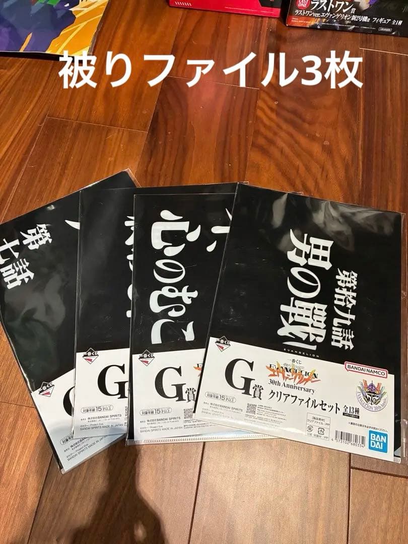 この価格本日のみ！エヴァ まとめ売り 78個