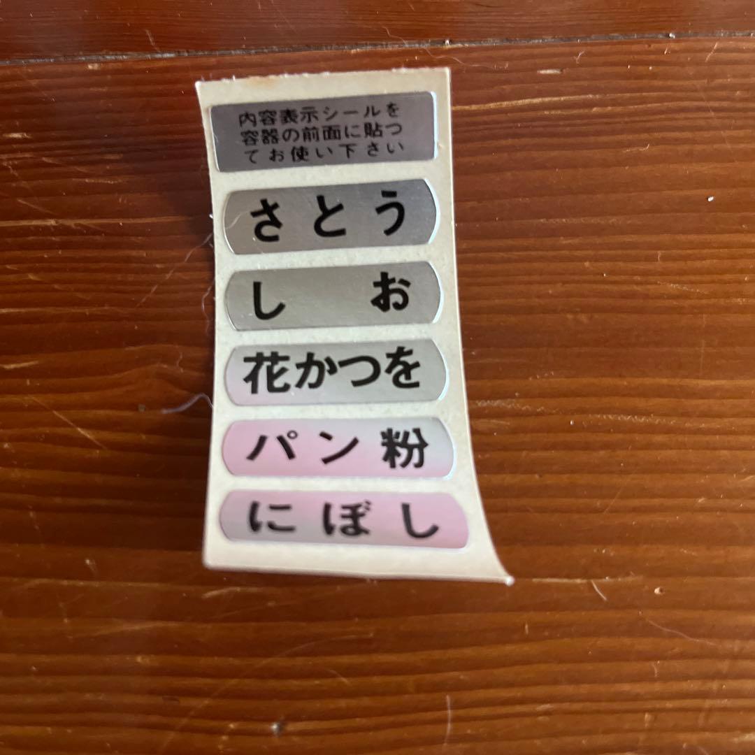 昭和レトロ　Cooking Joie 保存容器 6個セット　キッチン　台所