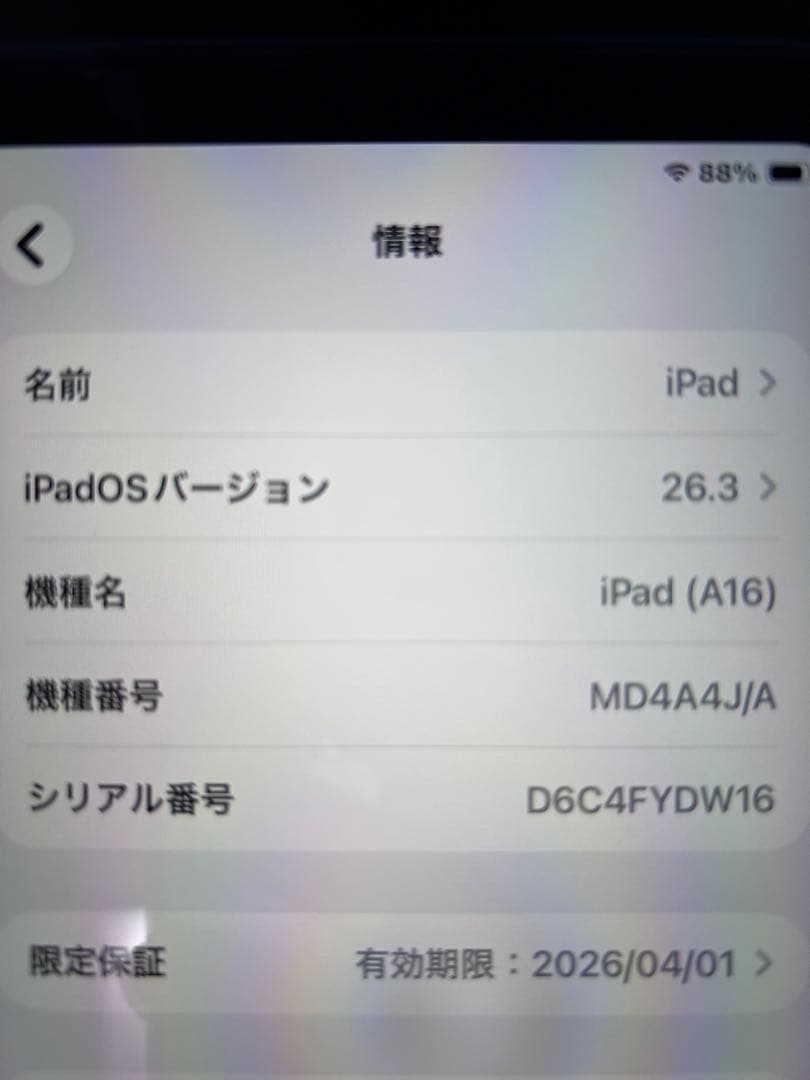 iPadA16 ブルー　128GB
