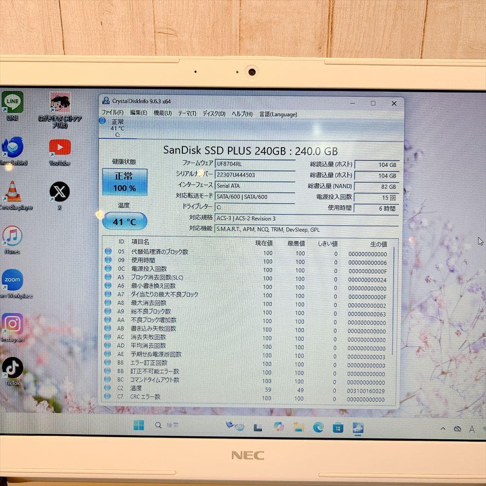 ✨美品✨NEC ノートPC SSD240GB Win11 第4世代 HN190
