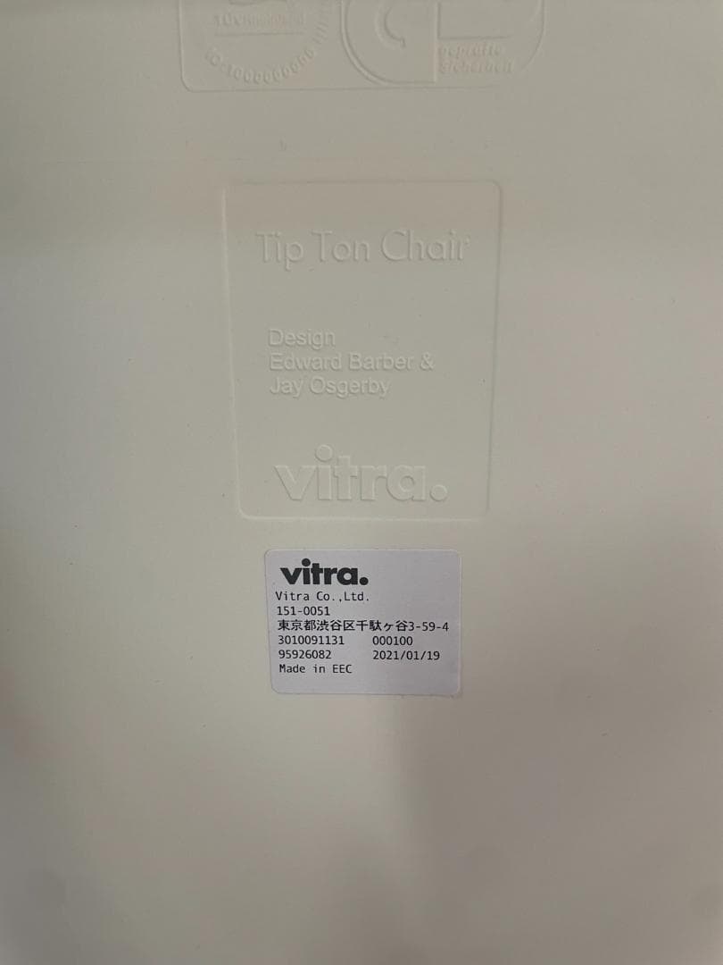 K☆1081 Vitra ヴィトラ tip ton chair ティプトンチェア