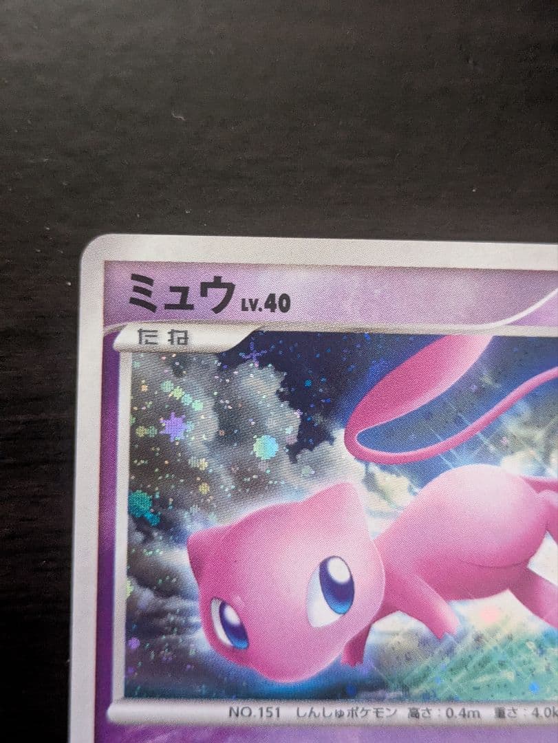 ミュウ ★ 拡張パック ひかる闇 DP3 DPBP#182 ポケカ