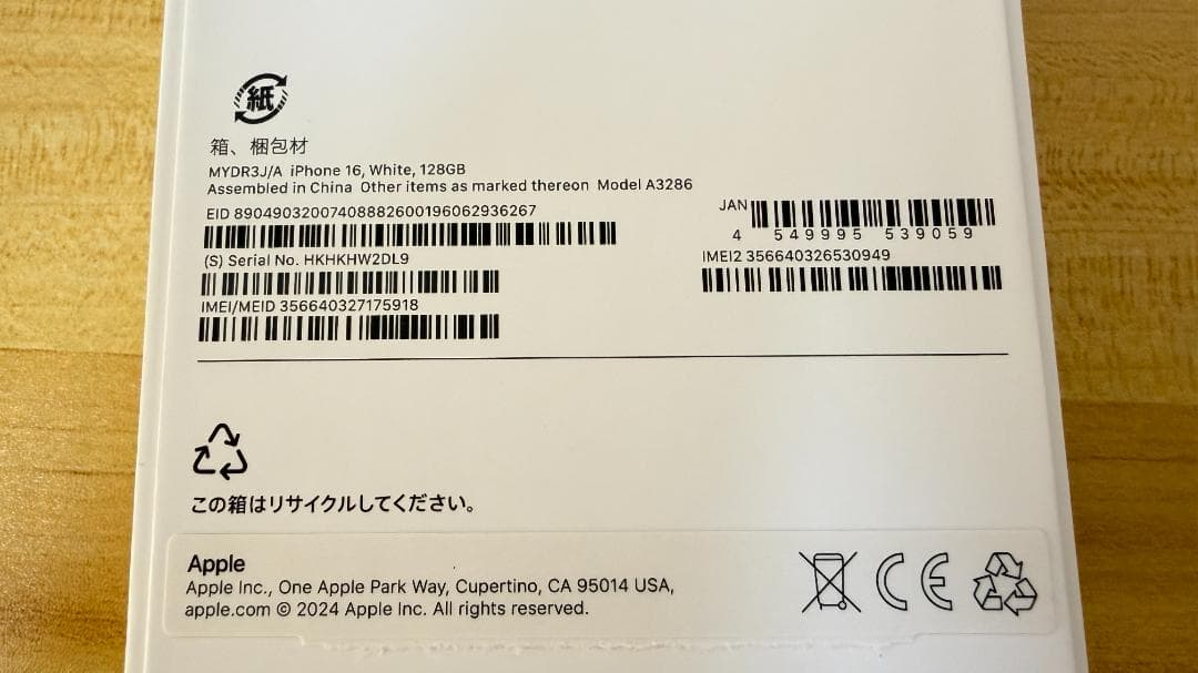 iPhone16 128GB ホワイト simフリー バッテリー100%