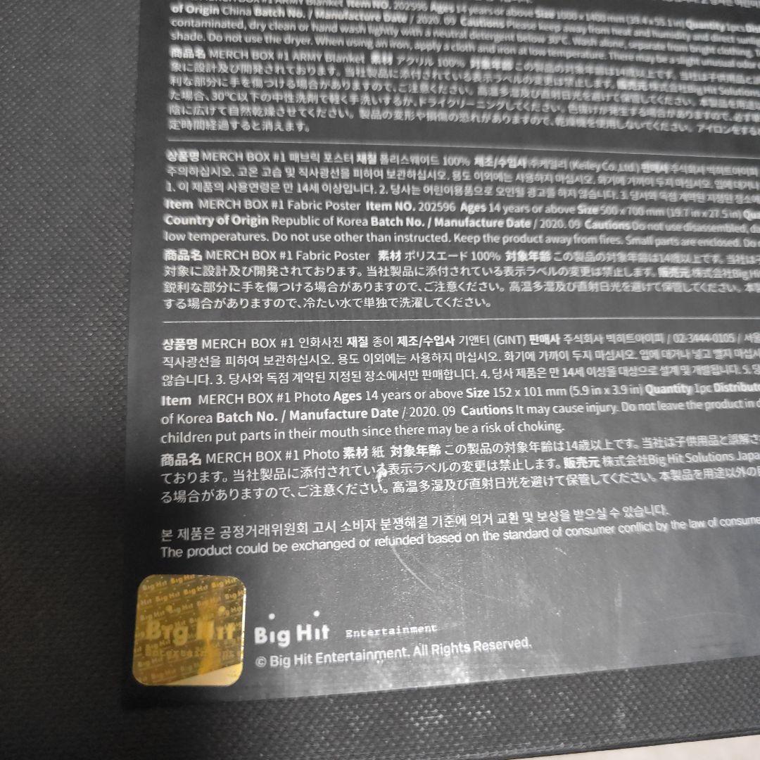 BTS MERCH BOX ＃１抜けなし ブランケットセットマーチボックス