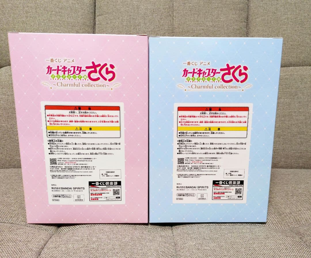 【新品】一番くじ　カードキャプターさくら　A賞　ラストワン賞　セット　木之本桜