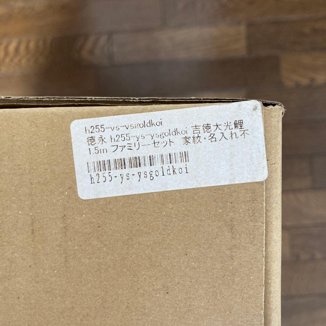 鯉のぼり ベランダ 用1.5m ファミリーセット 吉徳大光鯉 黄金金箔 ナイロン