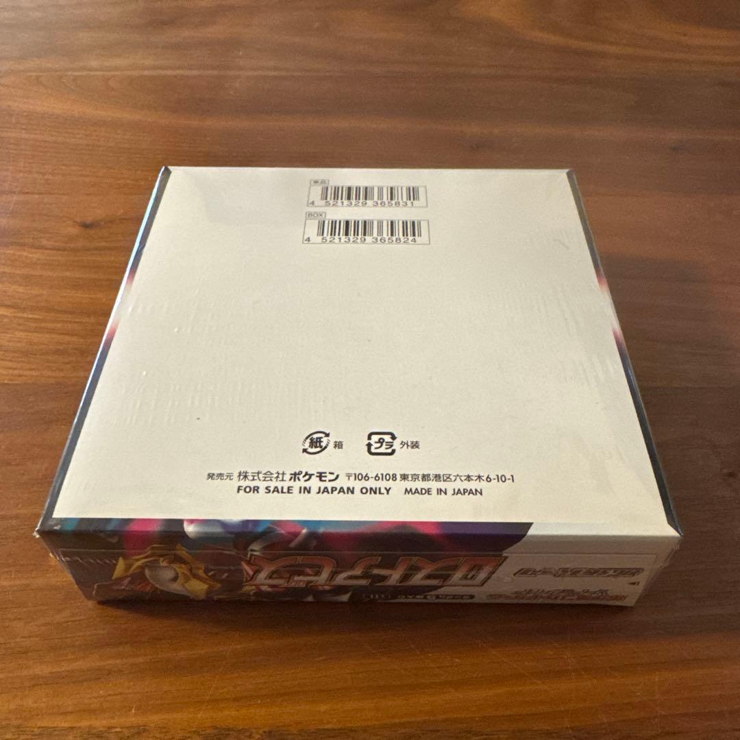 【新品/未開封】ロストアビス 未開封BOX シュリンク付き