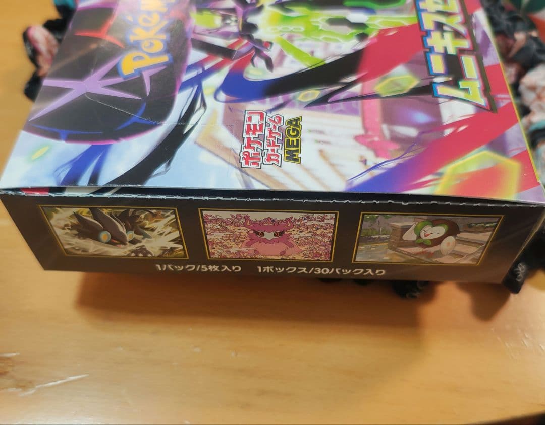 ポケモンカードゲーム ムニキスゼロ　1BOX ぺりぺり付き　未開封