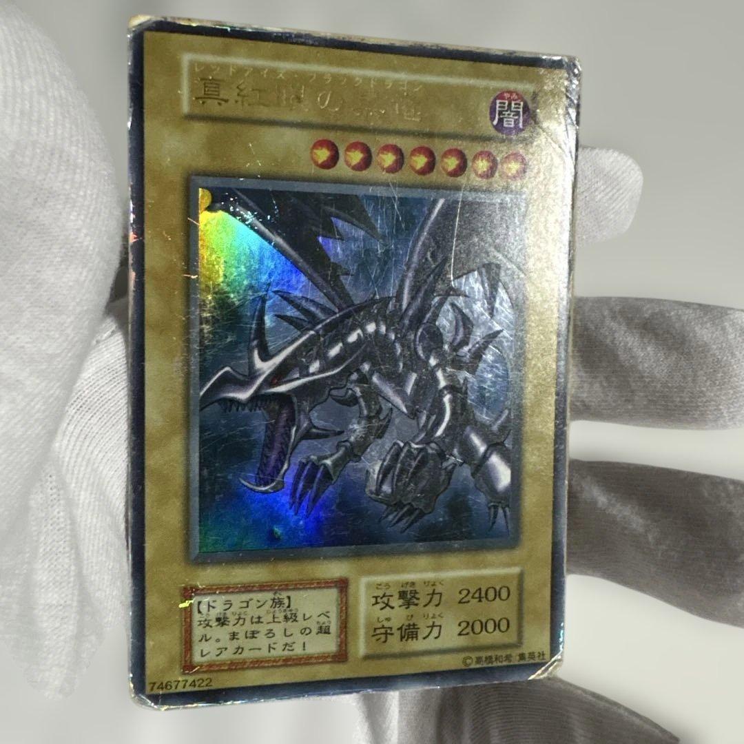 ブルーアイズホワイトドラゴン　レッドアイズブラックドラゴン 初期 2枚セット