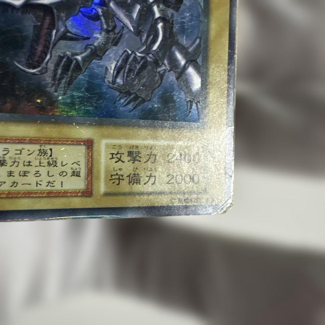 ブルーアイズホワイトドラゴン　レッドアイズブラックドラゴン 初期 2枚セット