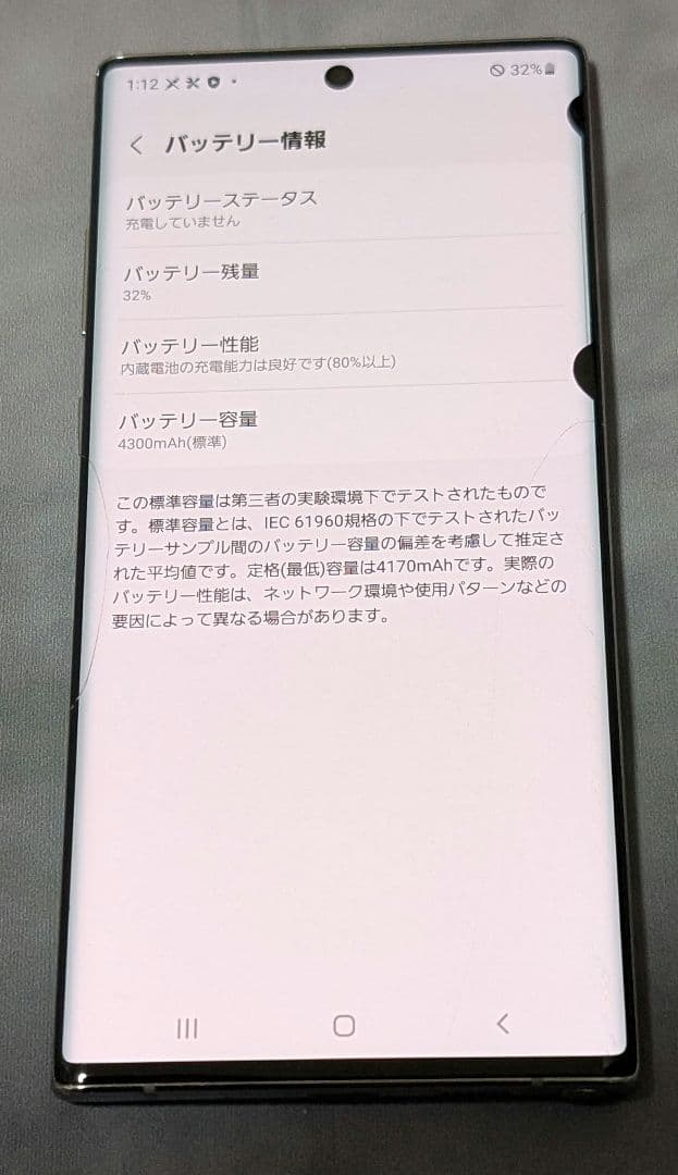 ジャンクSamasung Galaxy Note 10+ 256GB