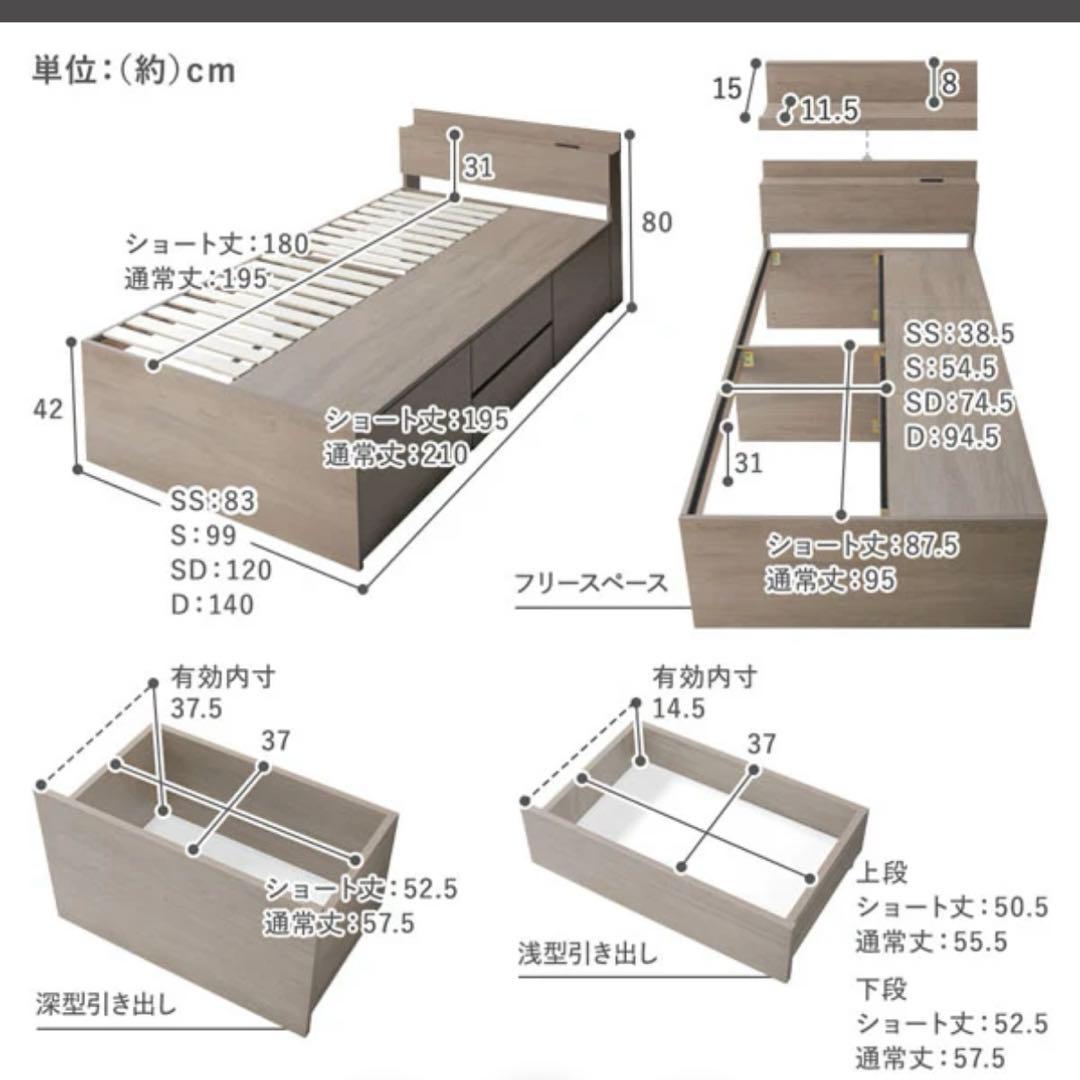 RASIK「Slektia（スレクティア）」セミダブル／引き出し4杯・宮付き