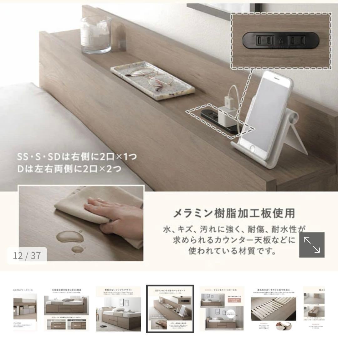 RASIK「Slektia（スレクティア）」セミダブル／引き出し4杯・宮付き