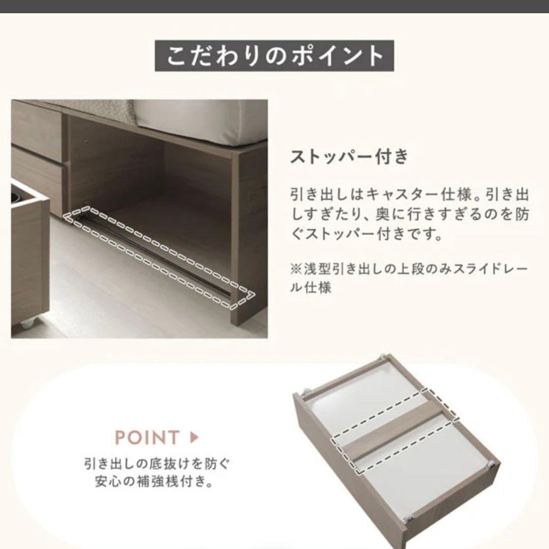 RASIK「Slektia（スレクティア）」セミダブル／引き出し4杯・宮付き