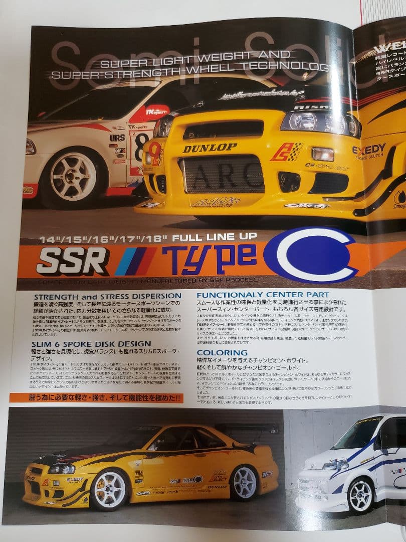 ☆希少 SSR スカイライン R34 GT-R 他 アルミホイール カタログ