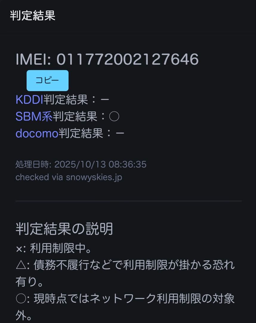 iPhone3Gブラック SIMフリー 16GB