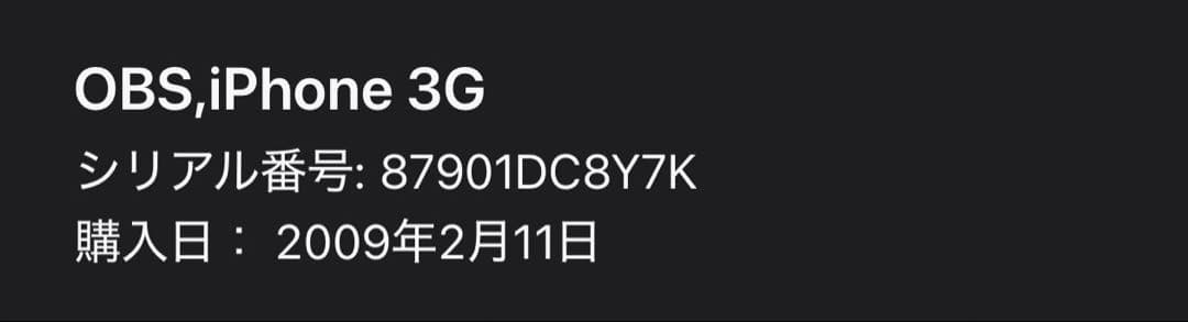 iPhone3Gブラック SIMフリー 16GB