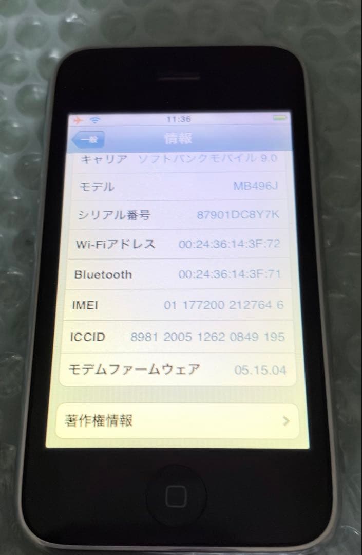 iPhone3Gブラック SIMフリー 16GB