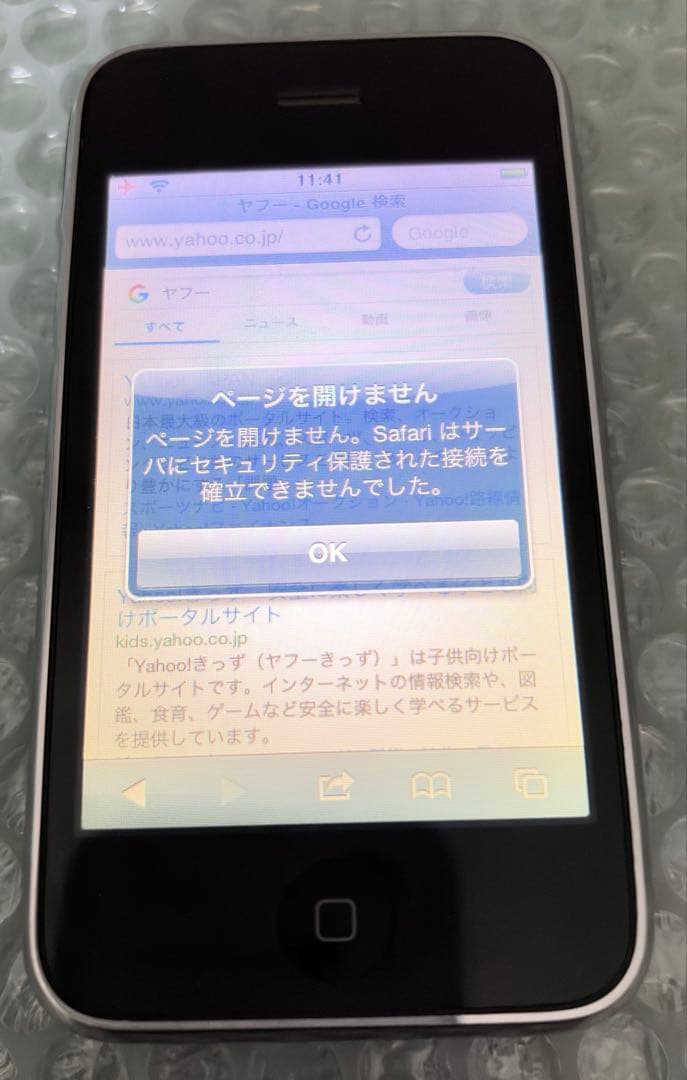 iPhone3Gブラック SIMフリー 16GB