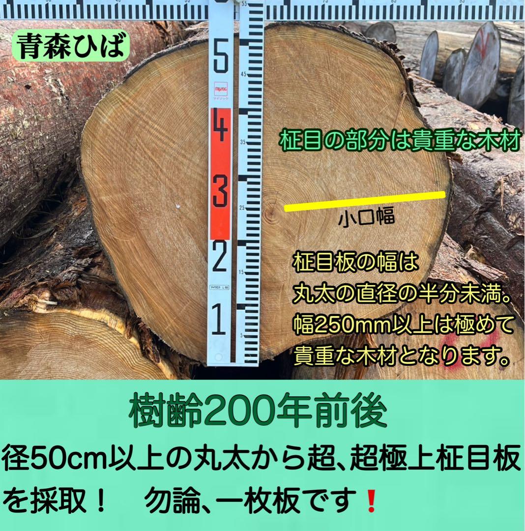 専用出品です 3点セット 青森ひばまな板一枚板柾目板 超、超極上品